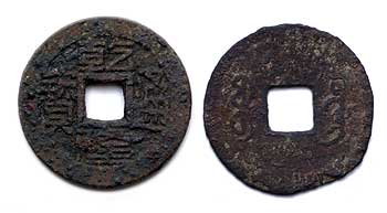 Chinese Cash Coin